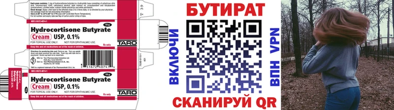 БУТИРАТ жидкий экстази Кореновск