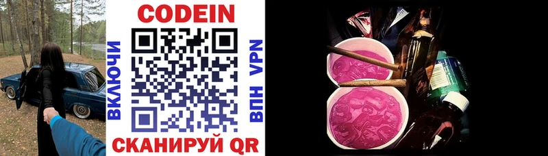 Кодеиновый сироп Lean напиток Lean (лин)  где купить   Кореновск 
