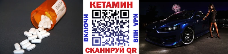 Кетамин VHQ  Кореновск 