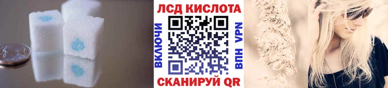 ЛСД экстази кислота  купить   Кореновск 